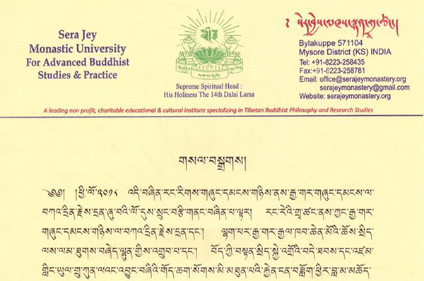 TN Guru Puja Announcement